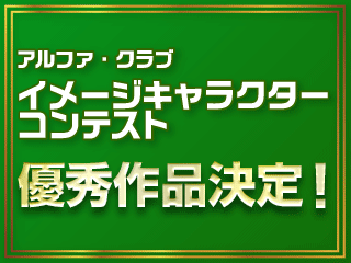 優秀作品決定