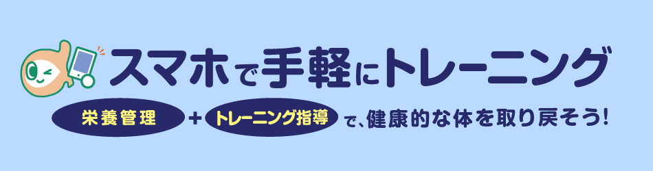 自宅で簡単筋トレ